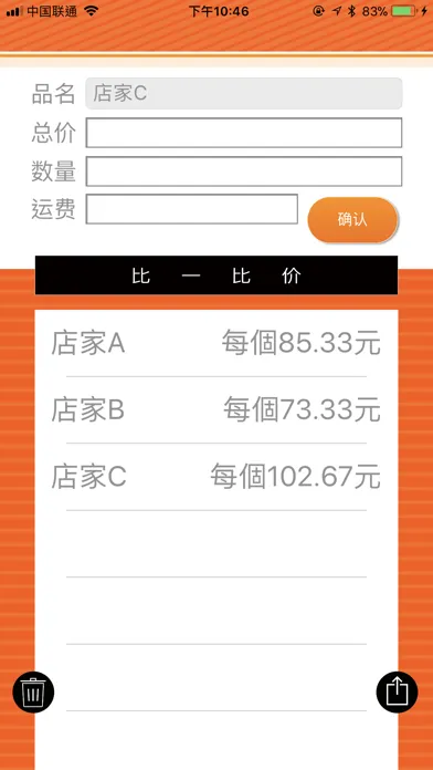 淘宝比一比 - 网上购物找便宜 Ekran Görüntüleri