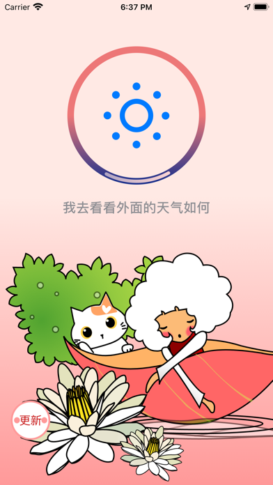 Ảnh chụp màn hình của 25度C气象娃娃小部件 - 最可爱的天气预报&生活