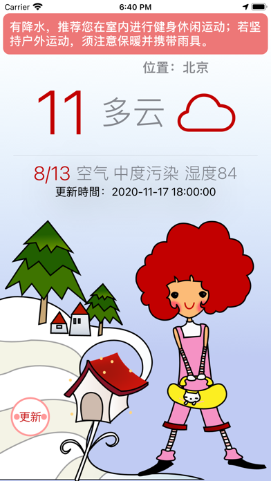 Ảnh chụp màn hình của 25度C气象娃娃小部件 - 最可爱的天气预报&生活