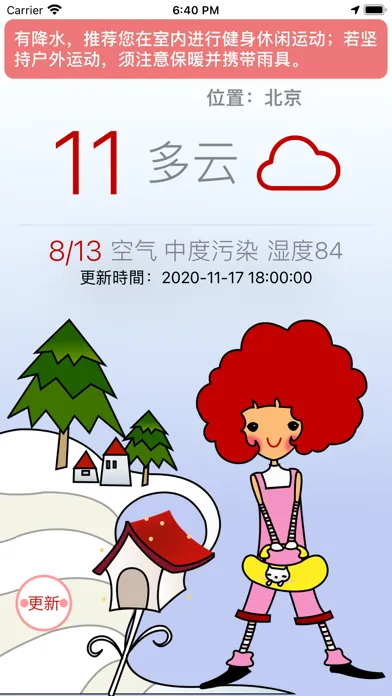 25度C气象娃娃小部件 - 最可爱的天气预报&生活 স্ক্রিনশট