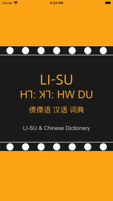 Screenshot di LISU - Chinese dictionary