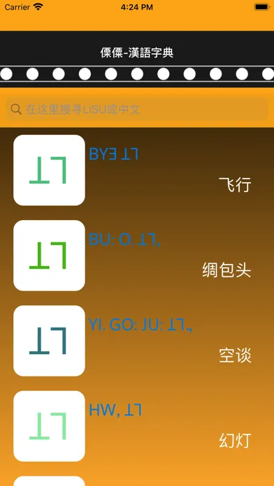 Screenshot di LISU - Chinese dictionary