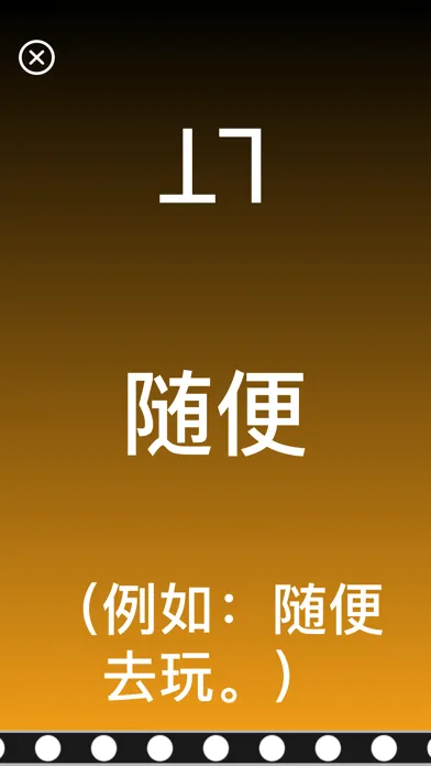 Screenshot di LISU - Chinese dictionary