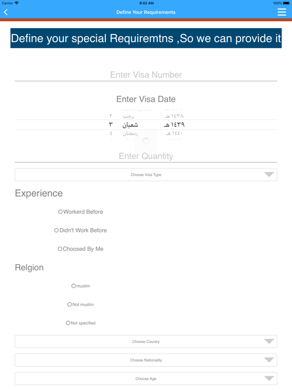 صور الجبرتي للاستقدام iPad 