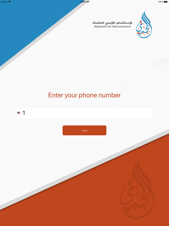 صور الجبرتي للاستقدام iPad 