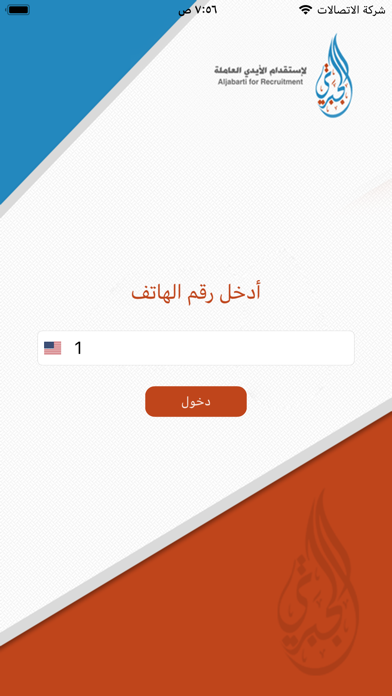 صور الجبرتي للاستقدام
