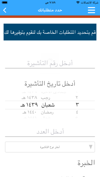 صور الجبرتي للاستقدام