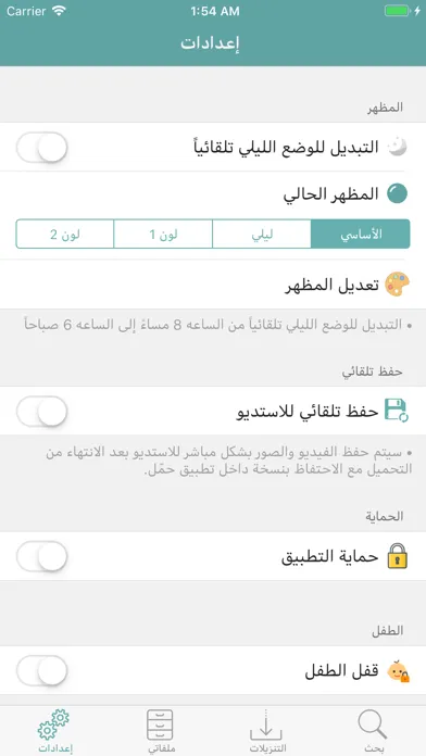 Capturas de tela do إدارة الملفات (حمّل)
