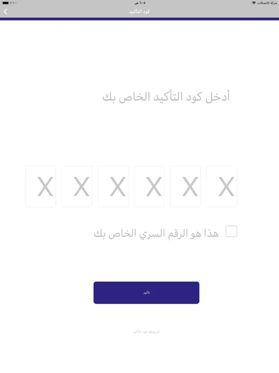 المزيني للاستقدام iPad  स्क्रीनशॉट