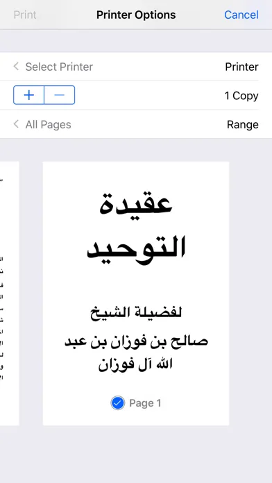 مكتبة التوحيد Screenshots