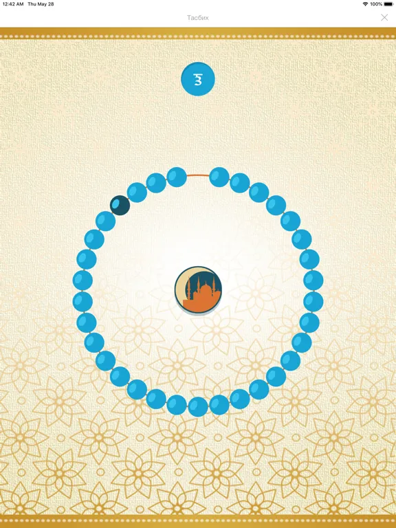 Хадисы iPad  Screenshots