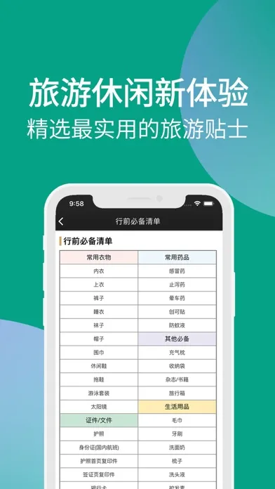 ภาพหน้าจอของ 龙江游-一部手机游黑龙江