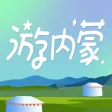 游内蒙-一内蒙旅游景点攻略 游内蒙-一内蒙旅游景点攻略