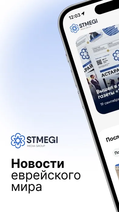 Capturas de pantalla de STMEGI-еврейский инфo портал