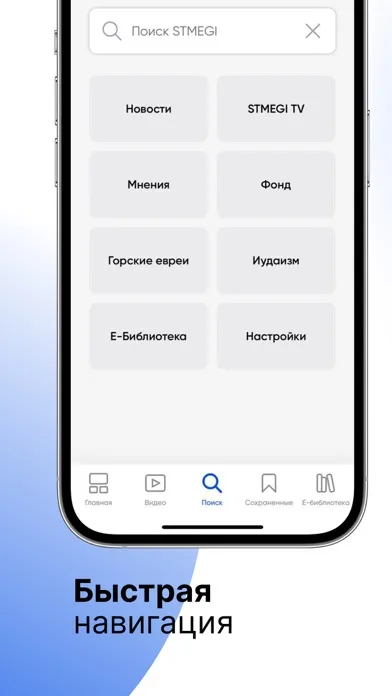 Capturas de pantalla de STMEGI-еврейский инфo портал