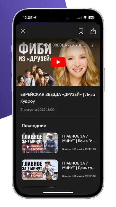 Capturas de pantalla de STMEGI-еврейский инфo портал