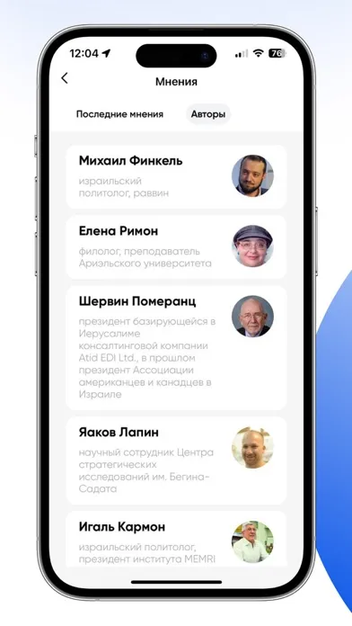 Capturas de pantalla de STMEGI-еврейский инфo портал