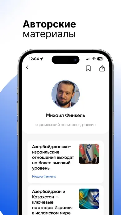 Capturas de pantalla de STMEGI-еврейский инфo портал