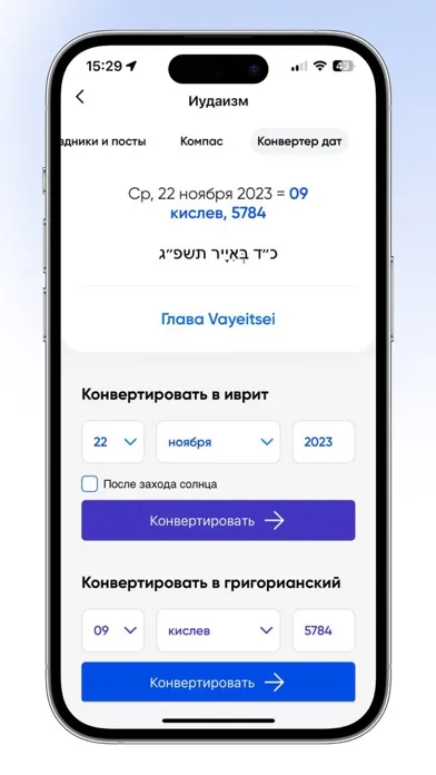 Capturas de pantalla de STMEGI-еврейский инфo портал