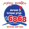 Ashdod Mall Taxi
