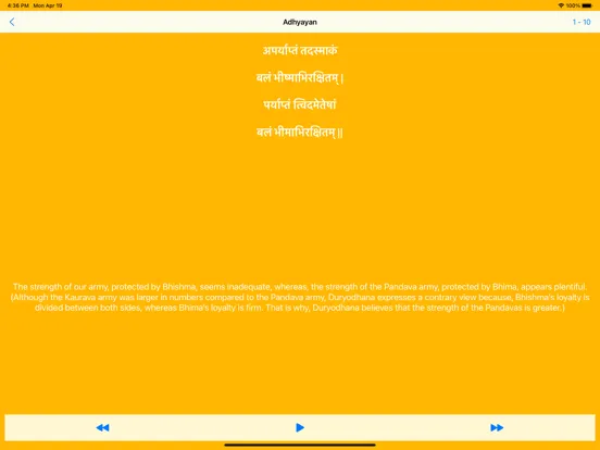 Скриншоты GharGharGita:Gita Learning App iPad 