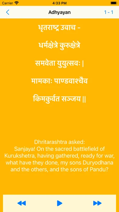Скриншоты GharGharGita:Gita Learning App