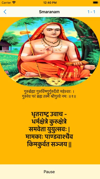 Скриншоты GharGharGita:Gita Learning App