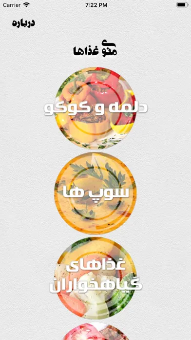 Ảnh chụp màn hình của Ashpazi آشپزی