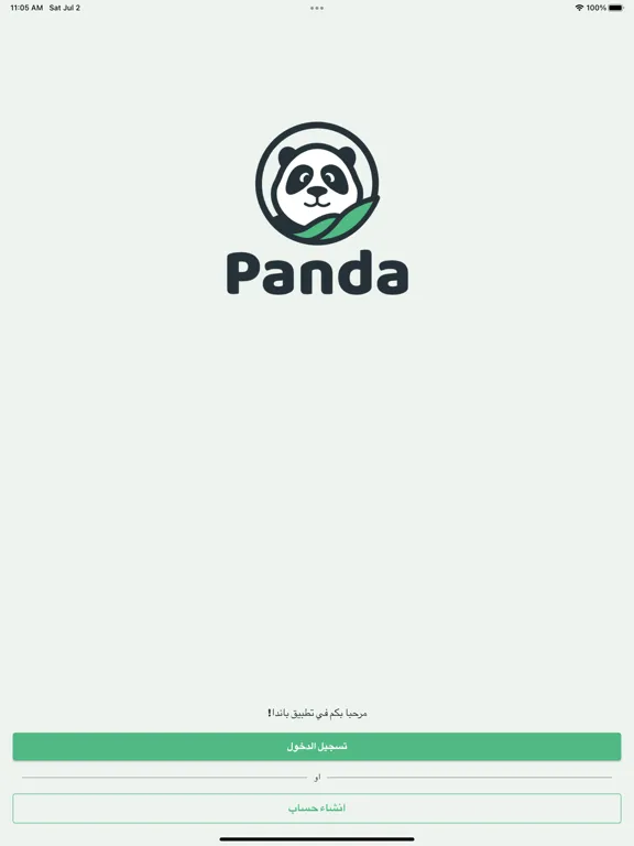 ภาพหน้าจอของ panda ly iPad 