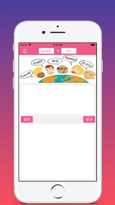 صور 在线翻译 - 简便翻译转换器