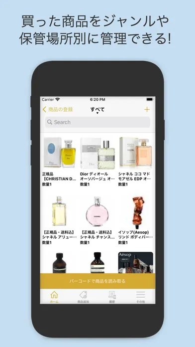 صور 賞味期限、在庫管理ができるアプリ!