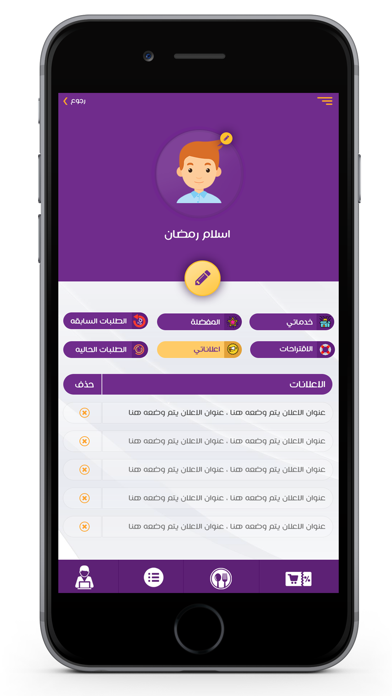 AyKhedmah أي خدمة應用截圖