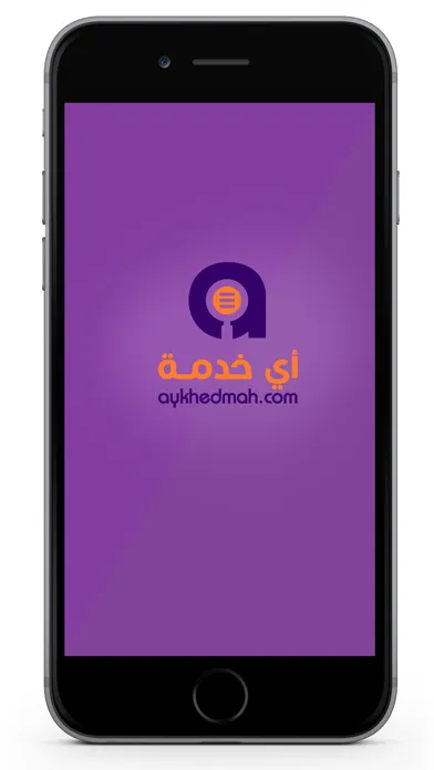AyKhedmah أي خدمة স্ক্রিনশট