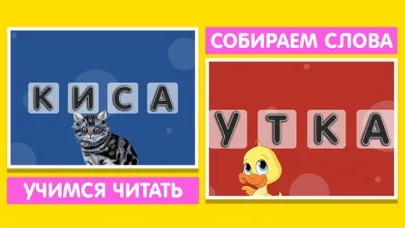 Ảnh chụp màn hình của Алфавит: азбука для детей 2+