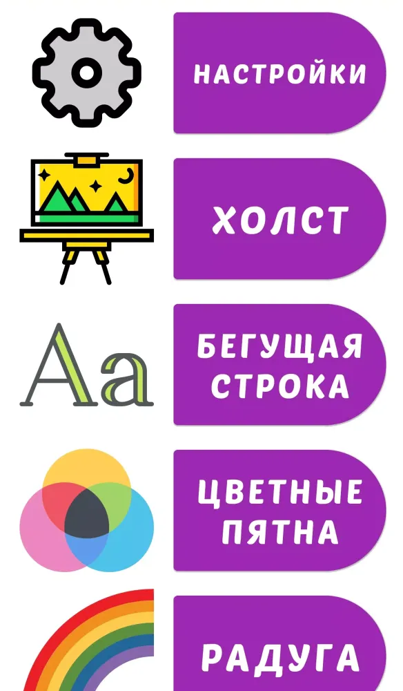 Гирлянда (WI-FI матрица) Screenshots