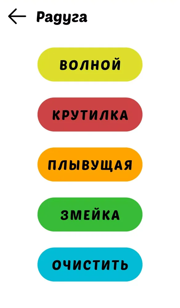 Гирлянда (WI-FI матрица) Screenshots