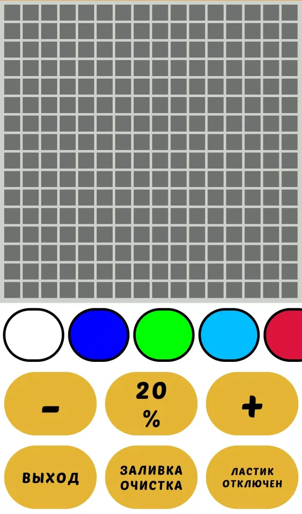 Гирлянда (WI-FI матрица) Screenshots