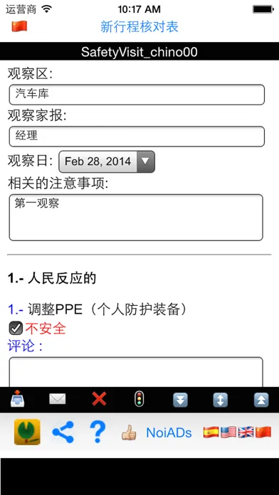 Easy Safety Visits Screenshots