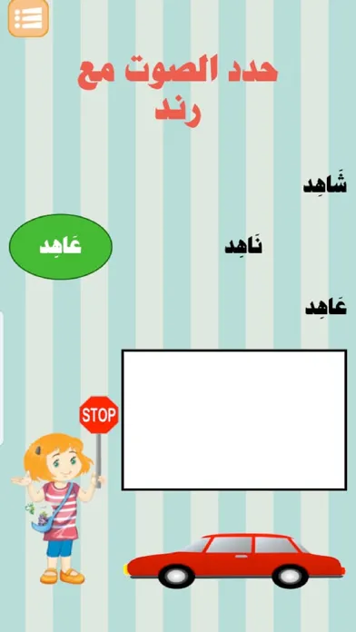 بائعة الكلمات应用截图