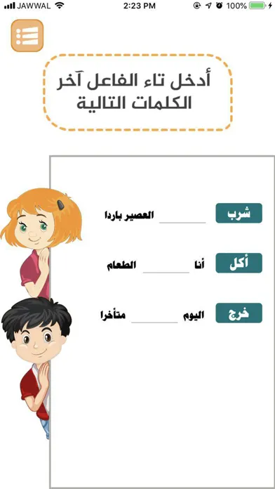 بائعة الكلمات应用截图