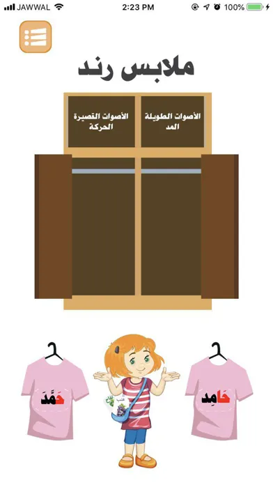 بائعة الكلمات应用截图