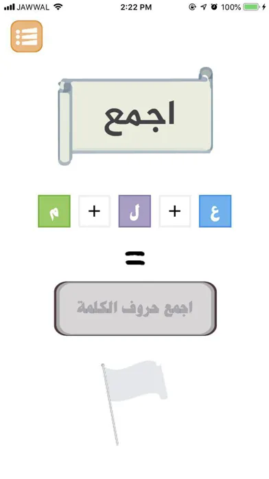 بائعة الكلمات应用截图