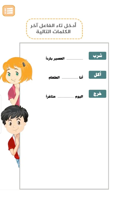 بائعة الكلمات应用截图