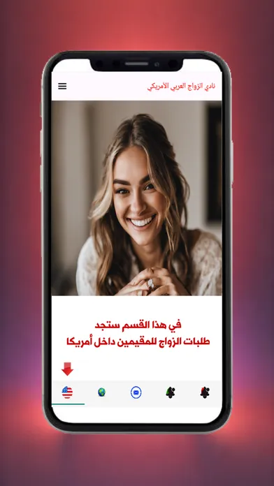 Ảnh chụp màn hình của Arab community in USA