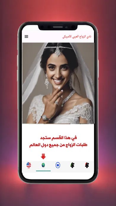 Ảnh chụp màn hình của Arab community in USA