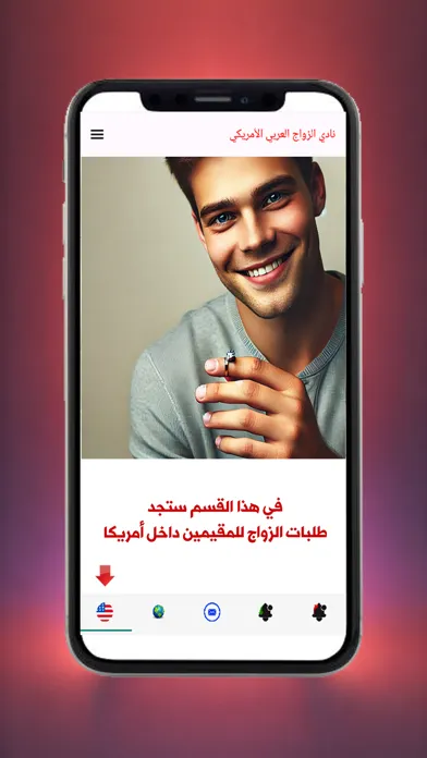 Ảnh chụp màn hình của Arab community in USA