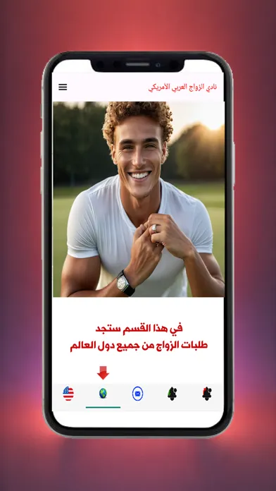 Ảnh chụp màn hình của Arab community in USA