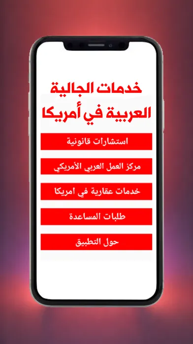 Ảnh chụp màn hình của Arab community in USA