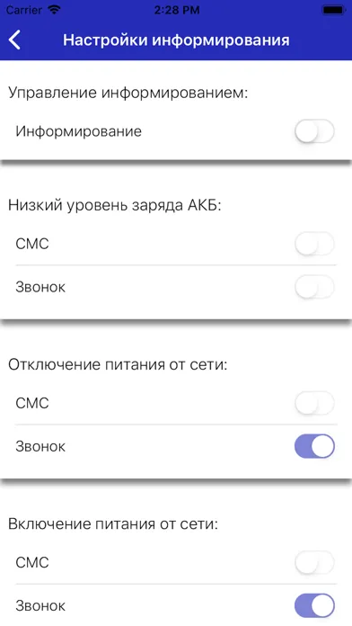 Teplocom Cloud 스크린샷