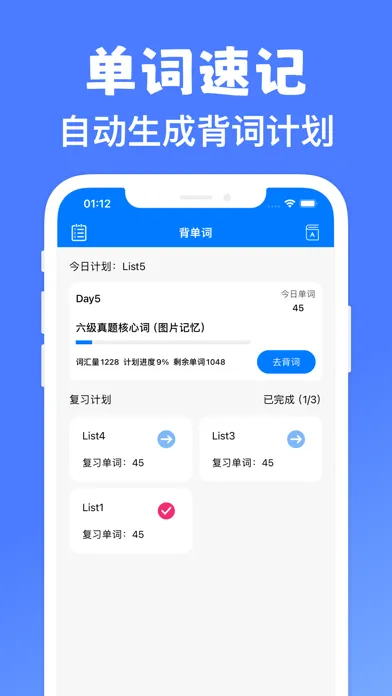 صور 四级单词-单词速记